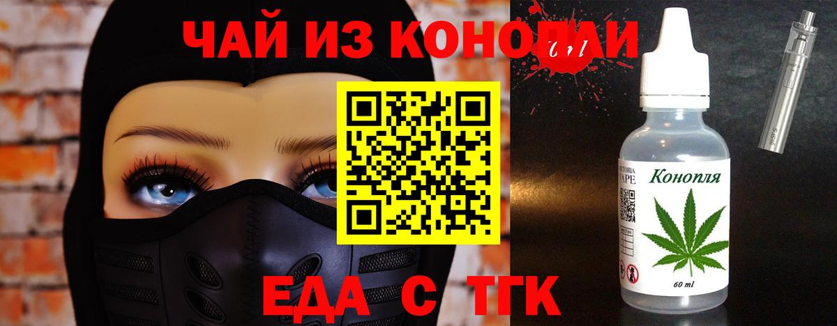 Ярцево  Canna-Cookies марихуана  Вход с VPN 