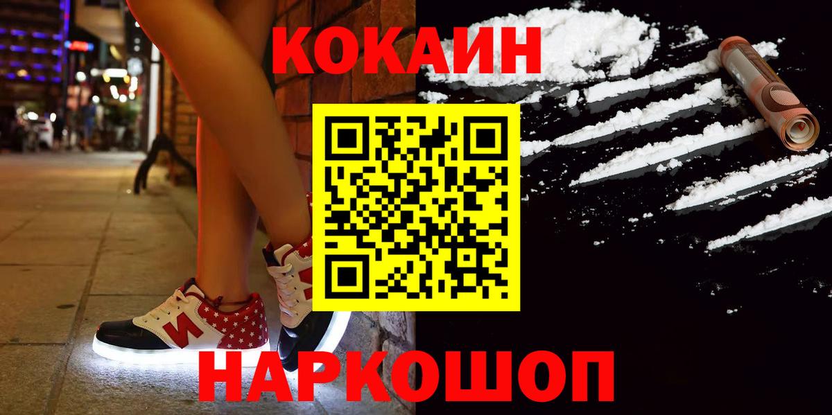 КОКАИН FishScale  Вход с VPN  Ярцево 