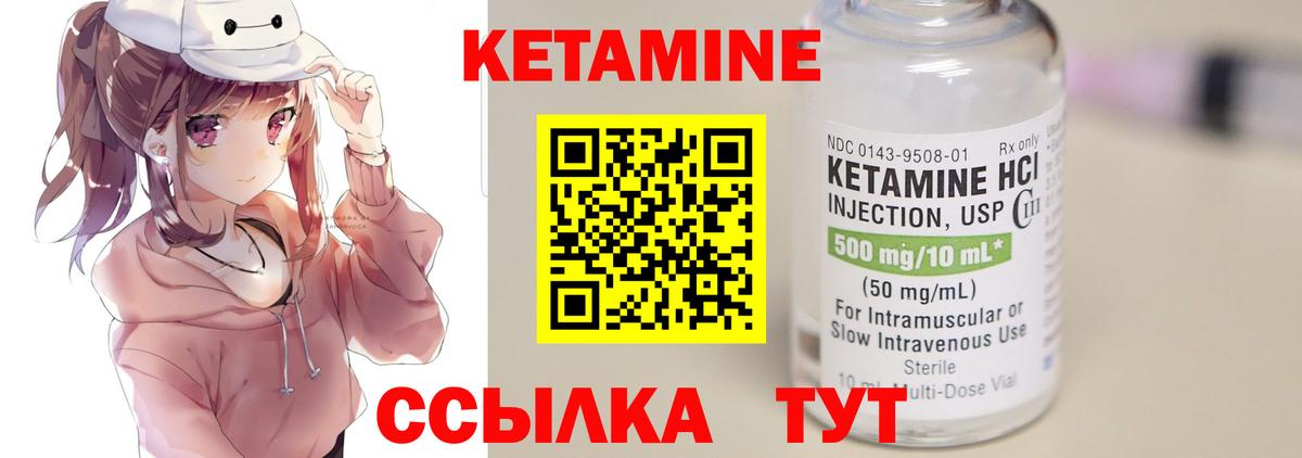 Ярцево  КЕТАМИН VHQ  Кетамин ketamine  Вход с VPN 