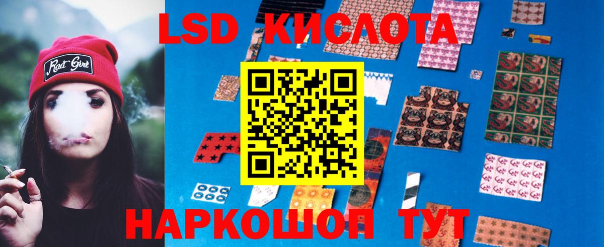 LSD-25 экстази ecstasy Ярцево