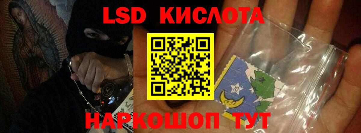 LSD-25 экстази кислота  Вход с VPN  ЛСД экстази кислота  hydra tor  Ярцево 