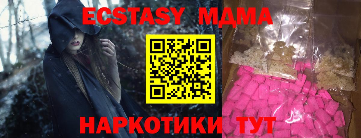 МДМА молли Ярцево