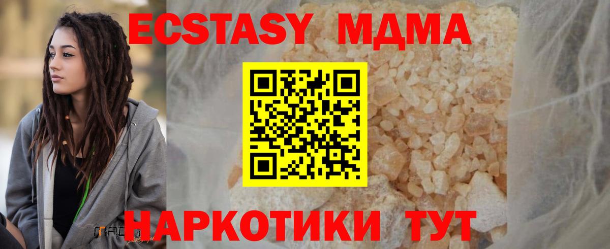 МДМА кристаллы  МДМА crystal  МДМА  Вход с VPN  Ярцево 