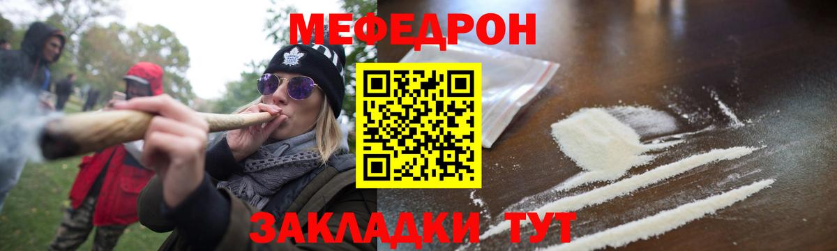 МЕФ 4 MMC  МЯУ-МЯУ  Ярцево  где продают   Вход с VPN 