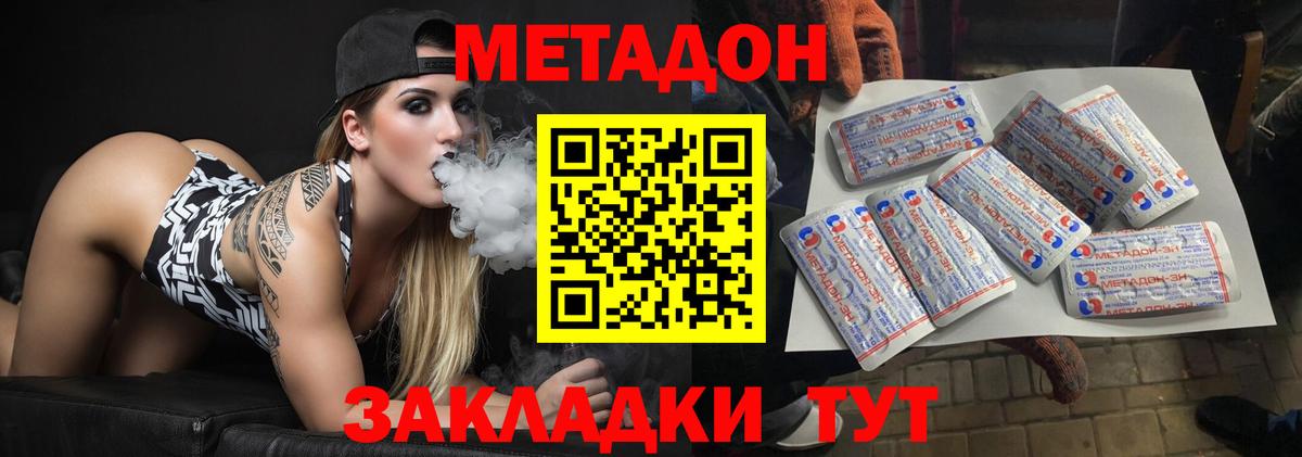 Ярцево  Метадон кристалл  Вход с VPN 