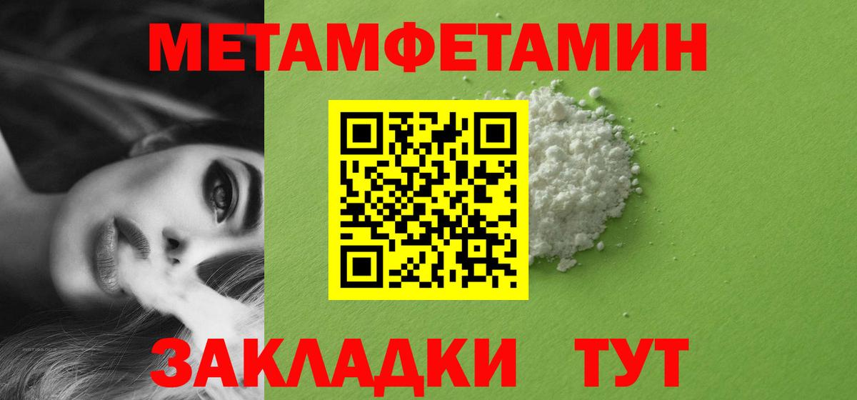 МЕТАМФЕТАМИН витя  Вход с VPN  Ярцево 