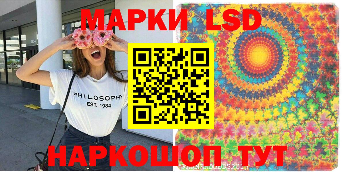 Марки N-bome 1,8мг Ярцево
