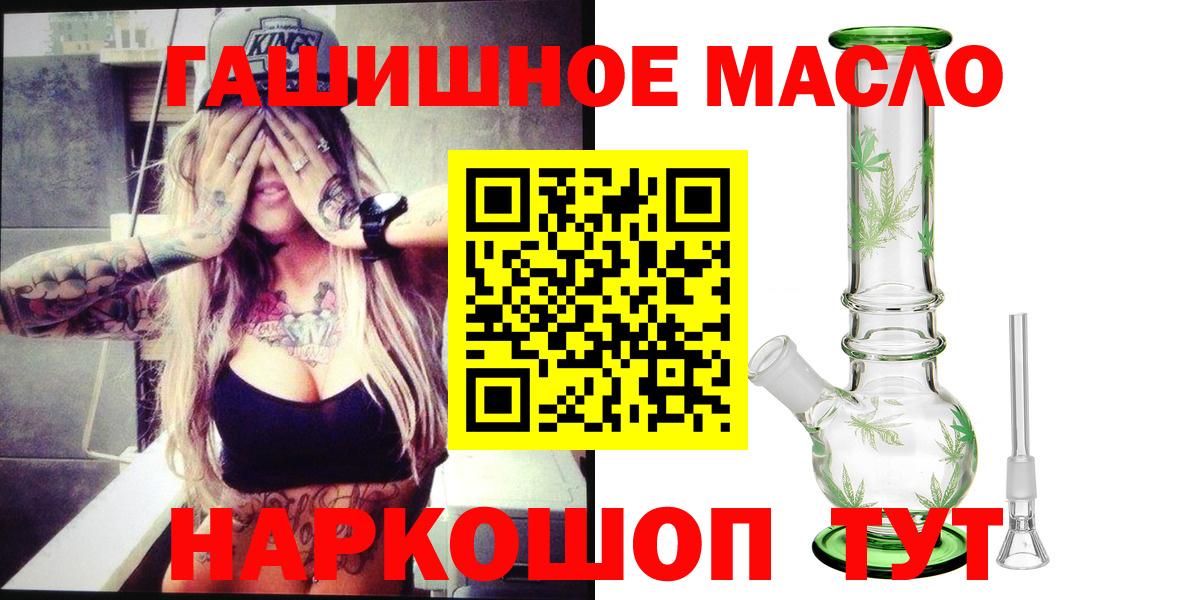 ТГК концентрат  Вход с VPN  Дистиллят ТГК гашишное масло  Ярцево 