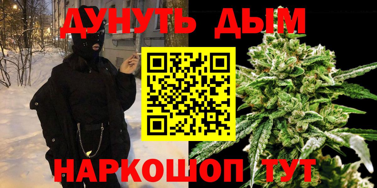 Каннабис VHQ  Вход с VPN  Каннабис ГИДРОПОН  Ярцево  Бошки Шишки OG Kush 